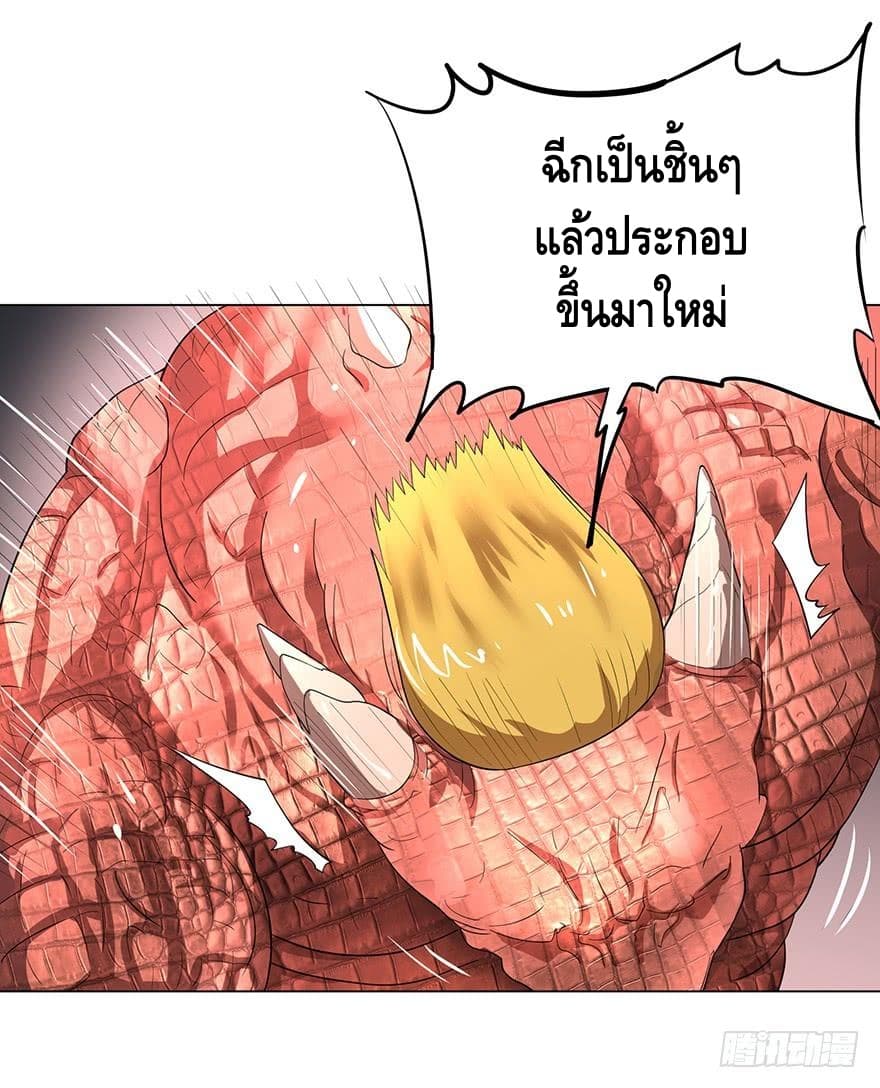 List of villains ตอนที่ 3 หน้า 53