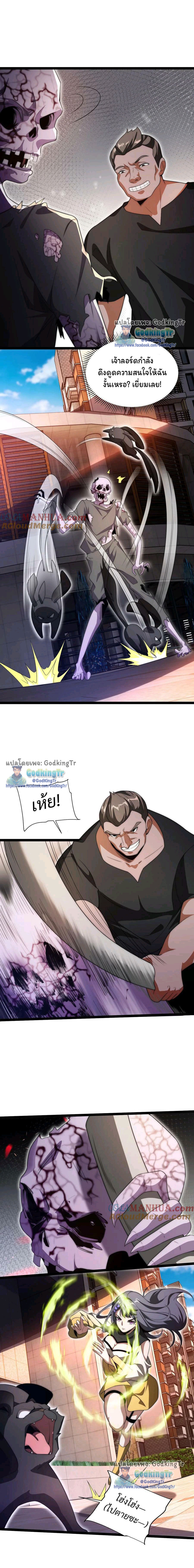 ระบบห้วงมิติกับการกักตุนเนื้อหมู 1 หมื่นตันก่อนวันสิ้นโลก ตอนที่ 72 หน้า 4