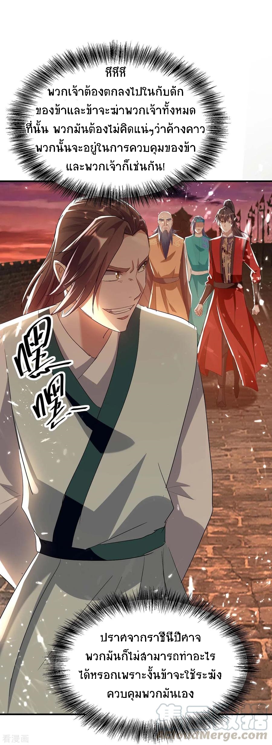 การกลับมาของจักพรรดิ์ ตอนที่ 178 หน้า 22