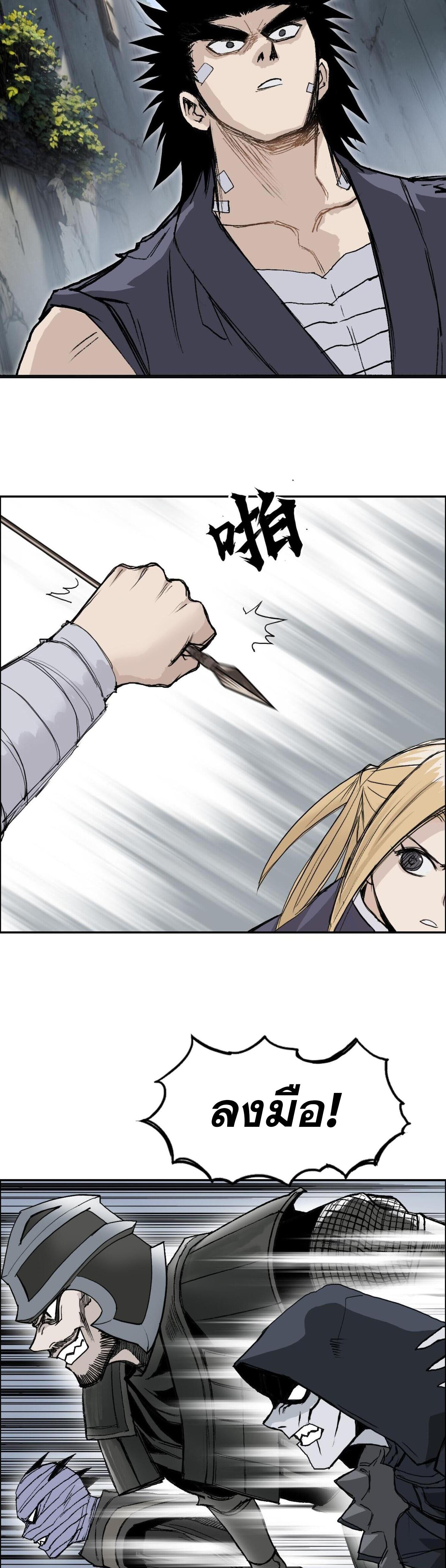 จอมเวทย์พลังกล้าม ตอนที่ 5 หน้า 27