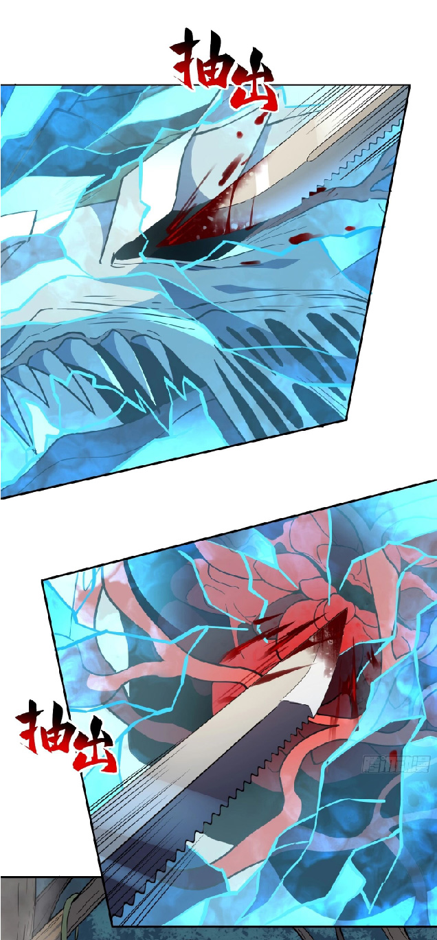 The People On Earth Are Too Ferocious ตอนที่ 147 หน้า 2