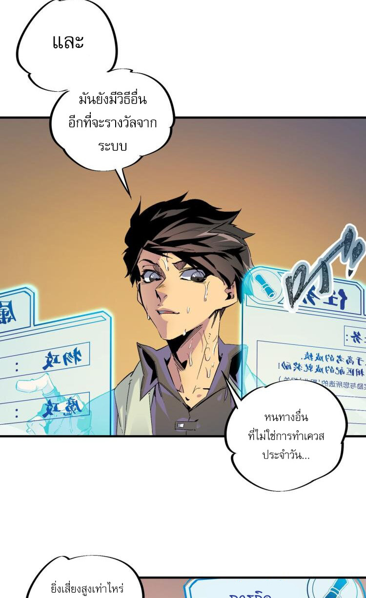 ฉันคือผู้เล่นไร้อาชีพที่สังหารเหล่าเทพ ตอนที่ 1 หน้า 33