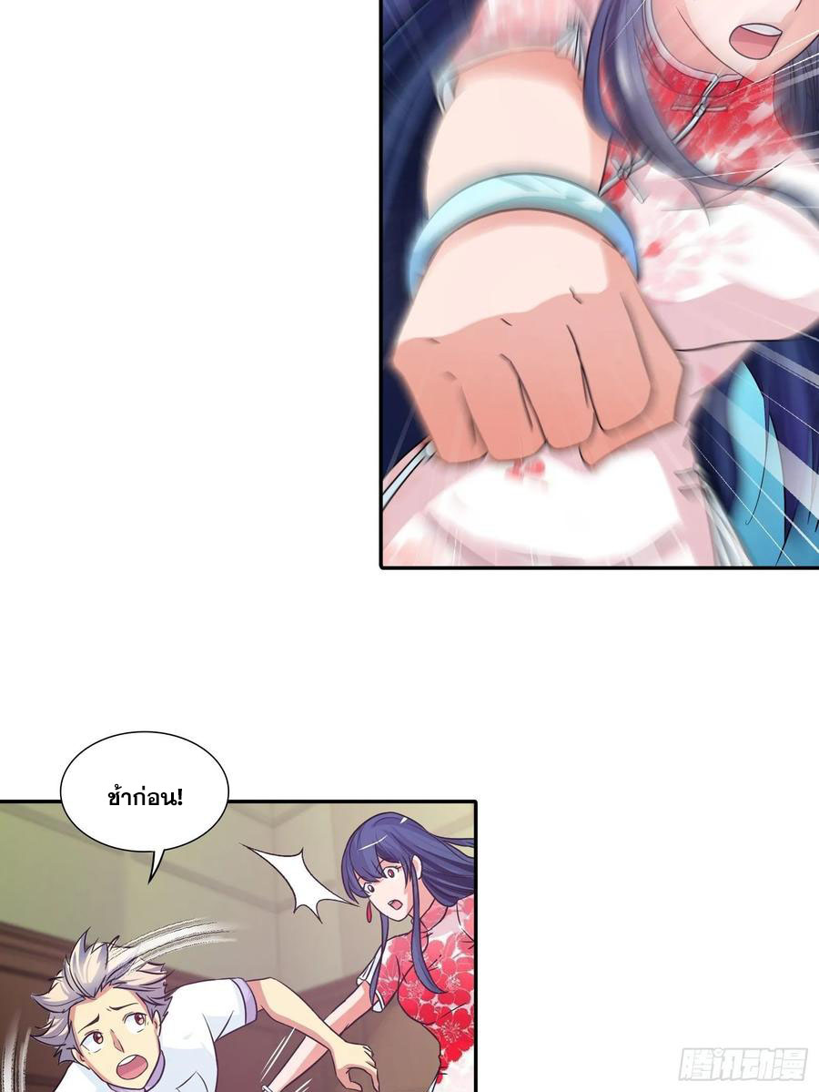 ฉันนี้แหละ คือเทพหมอที่แท้จริง ตอนที่ 89 หน้า 15