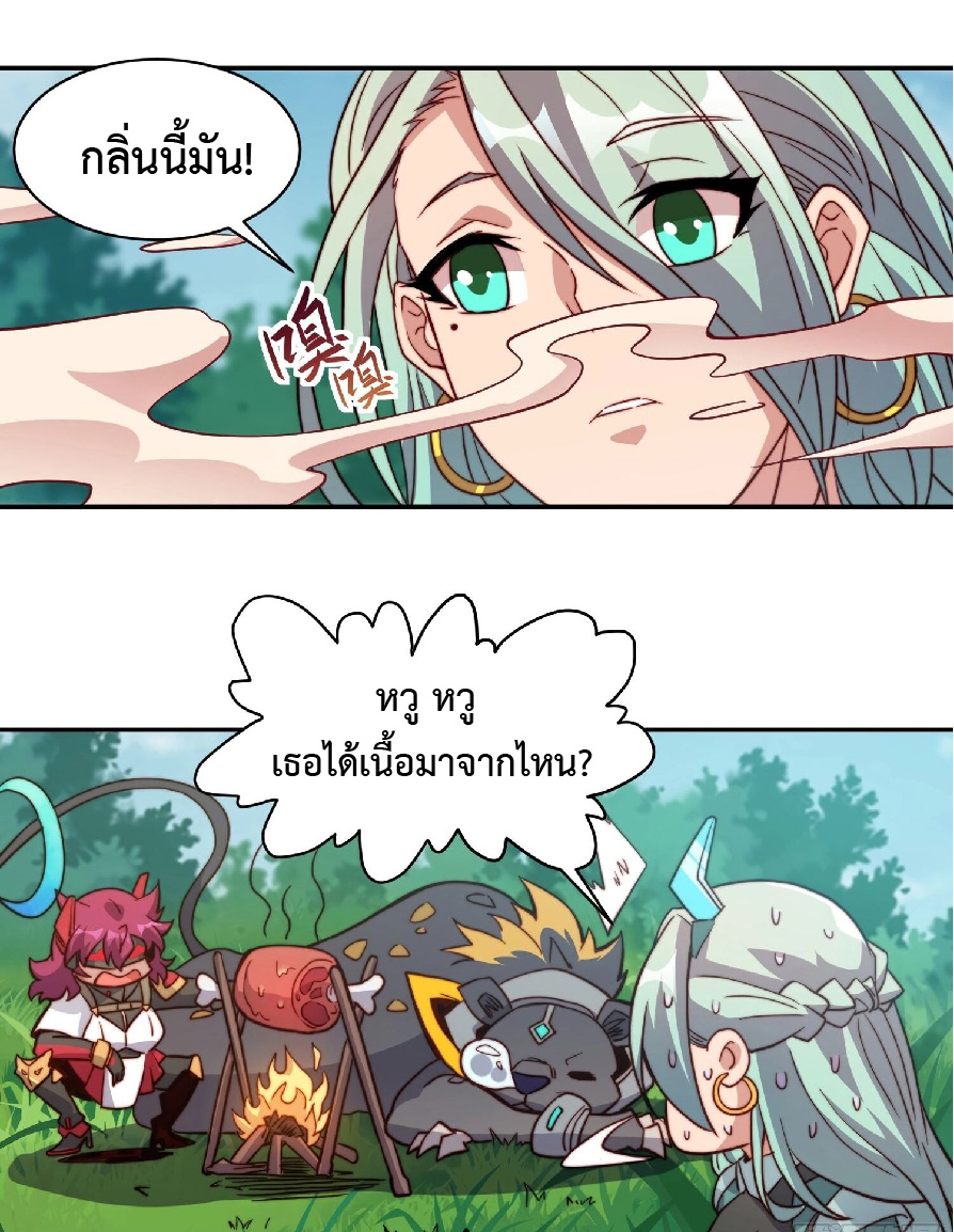 The People On Earth Are Too Ferocious ตอนที่ 146 หน้า 10