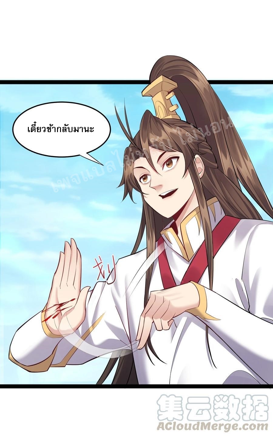 ดันเกิดใหม่เป็นสุดยอดวายร้ายหมายเลขหนึ่ง ตอนที่ 23 หน้า 25