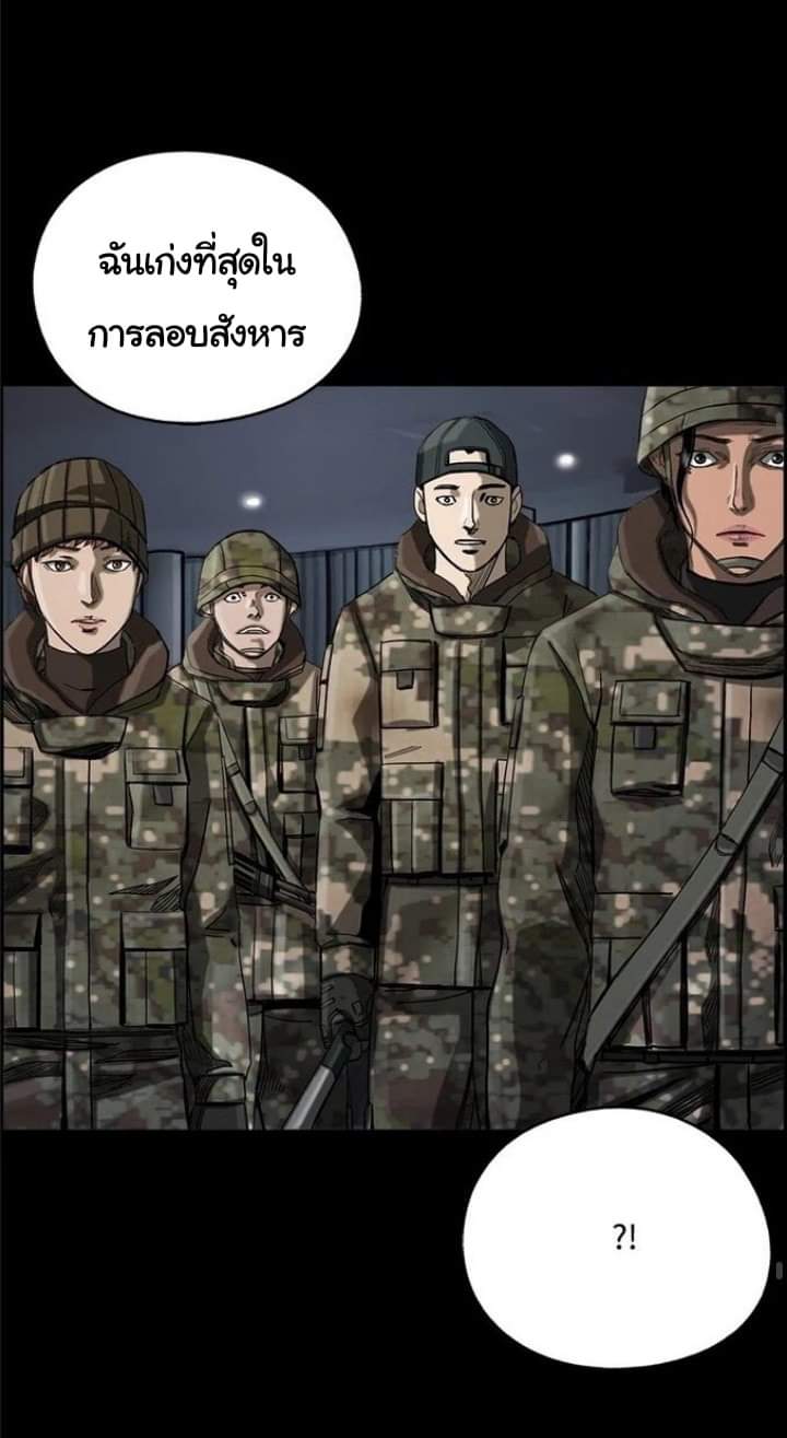 ข้าคือนักล่า ตอนที่ 12 หน้า 45