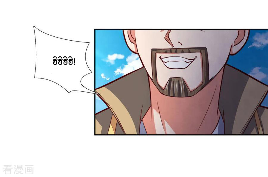 การกลับมาของเทพทำลายล้าง ตอนที่ 55 หน้า 2