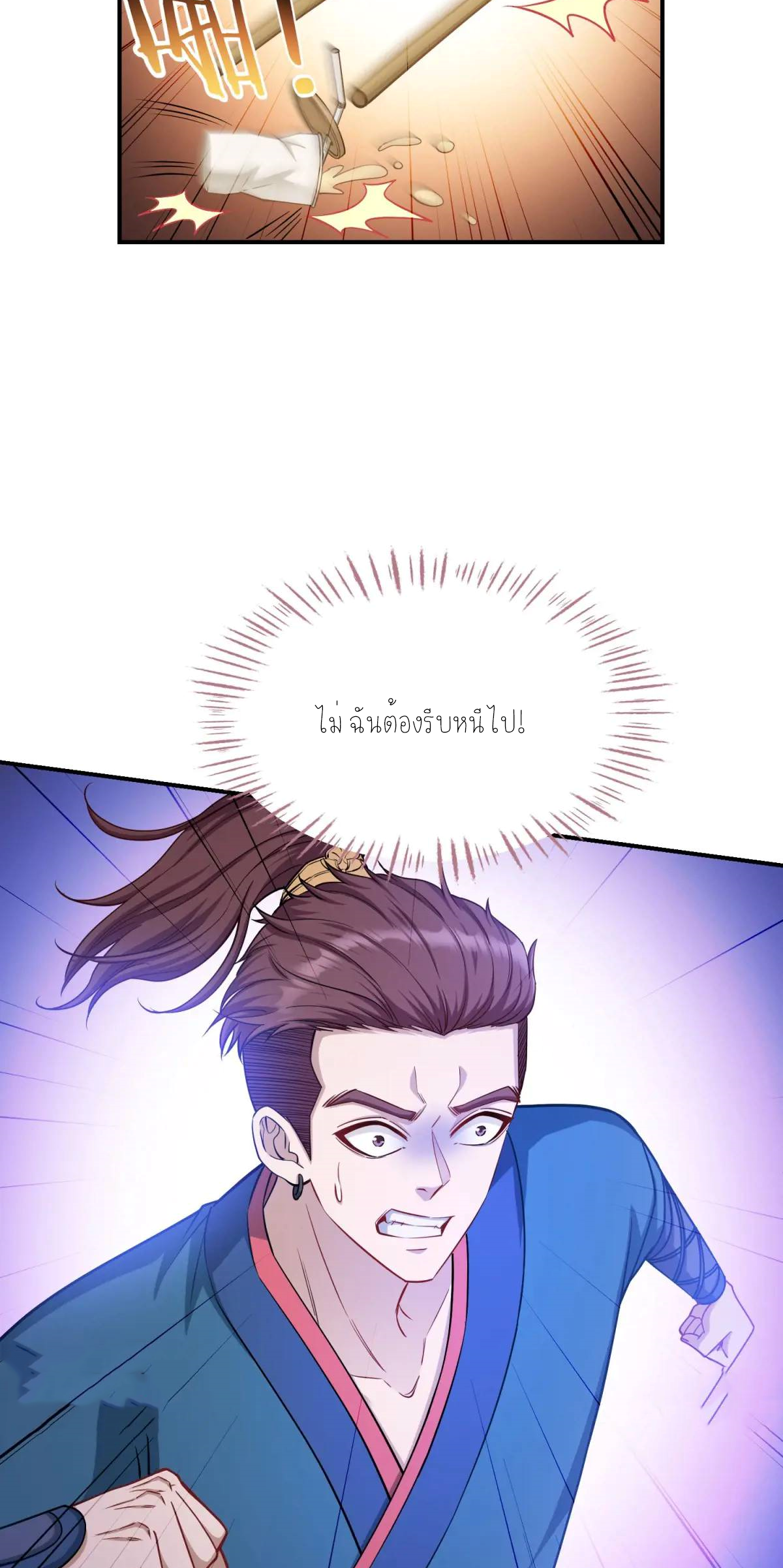 ผมไปเกาะสาวสวยกิน, แต่ตอนนี้ฉันเป็นคนร่ำรวยแล้ว~ ตอนที่ 58 หน้า 14