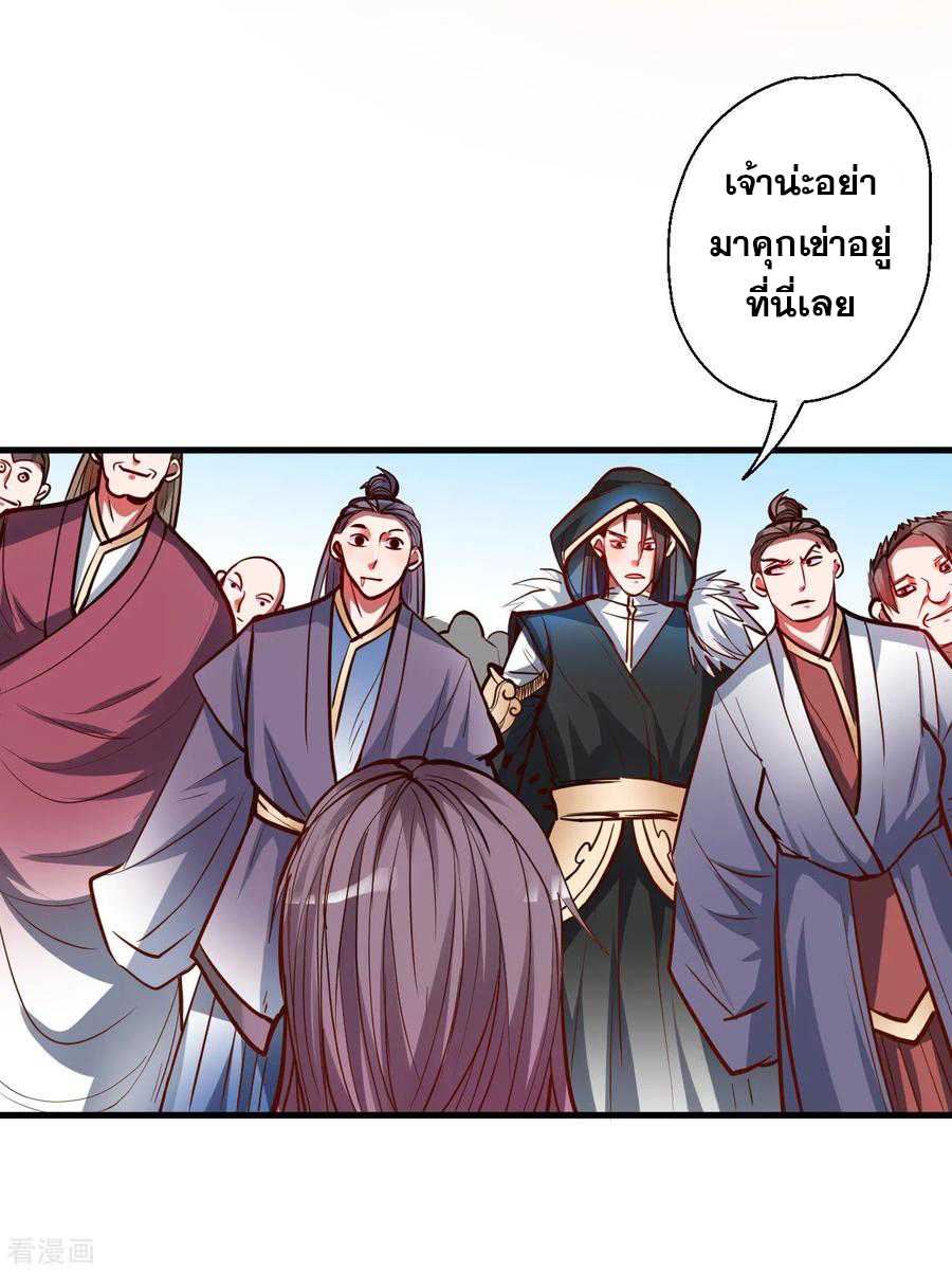 The Strongest Golden Kidney System ตอนที่ 48 หน้า 12