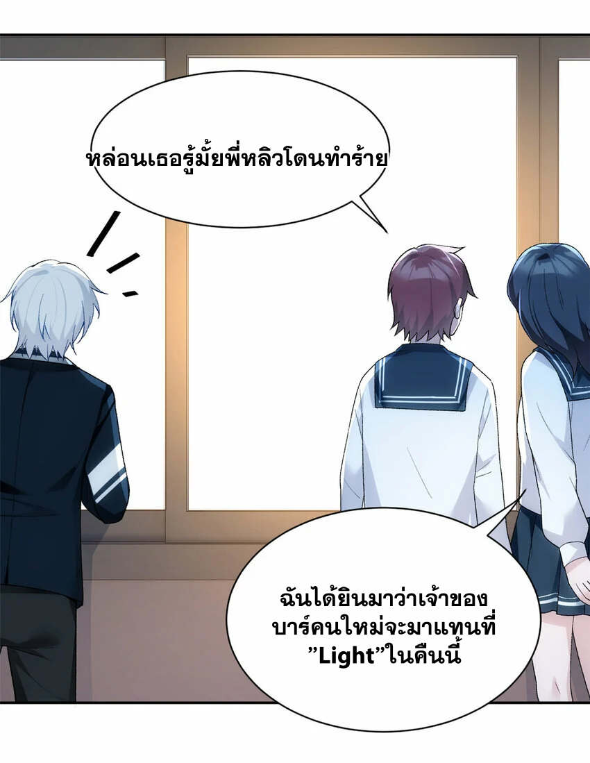 i eat soft rice in another world ตอนที่ 28 หน้า 4