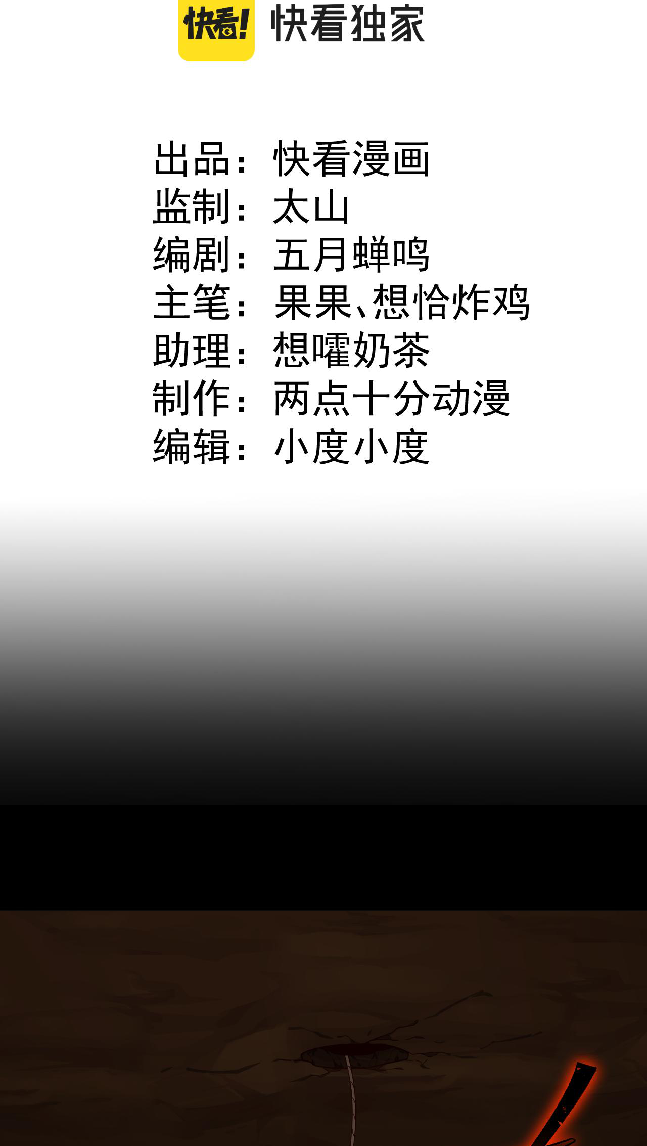 เกมบุกโลก ตอนที่ 13 หน้า 2