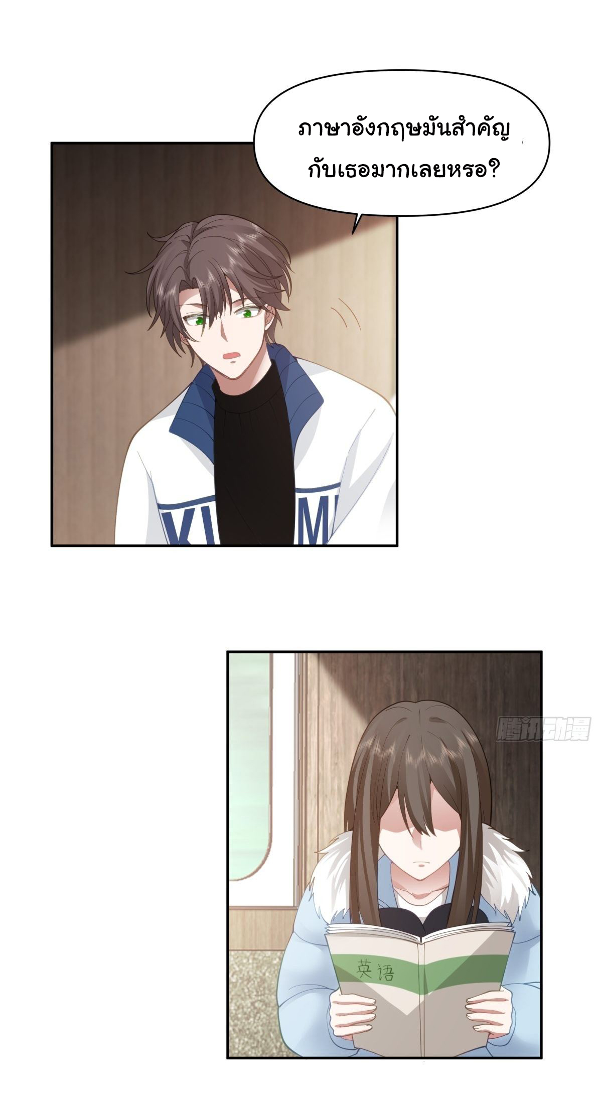 ผมไม่ได้อยากกลับมาเกิดใหม่เลยจริงๆ ตอนที่ 40 หน้า 19