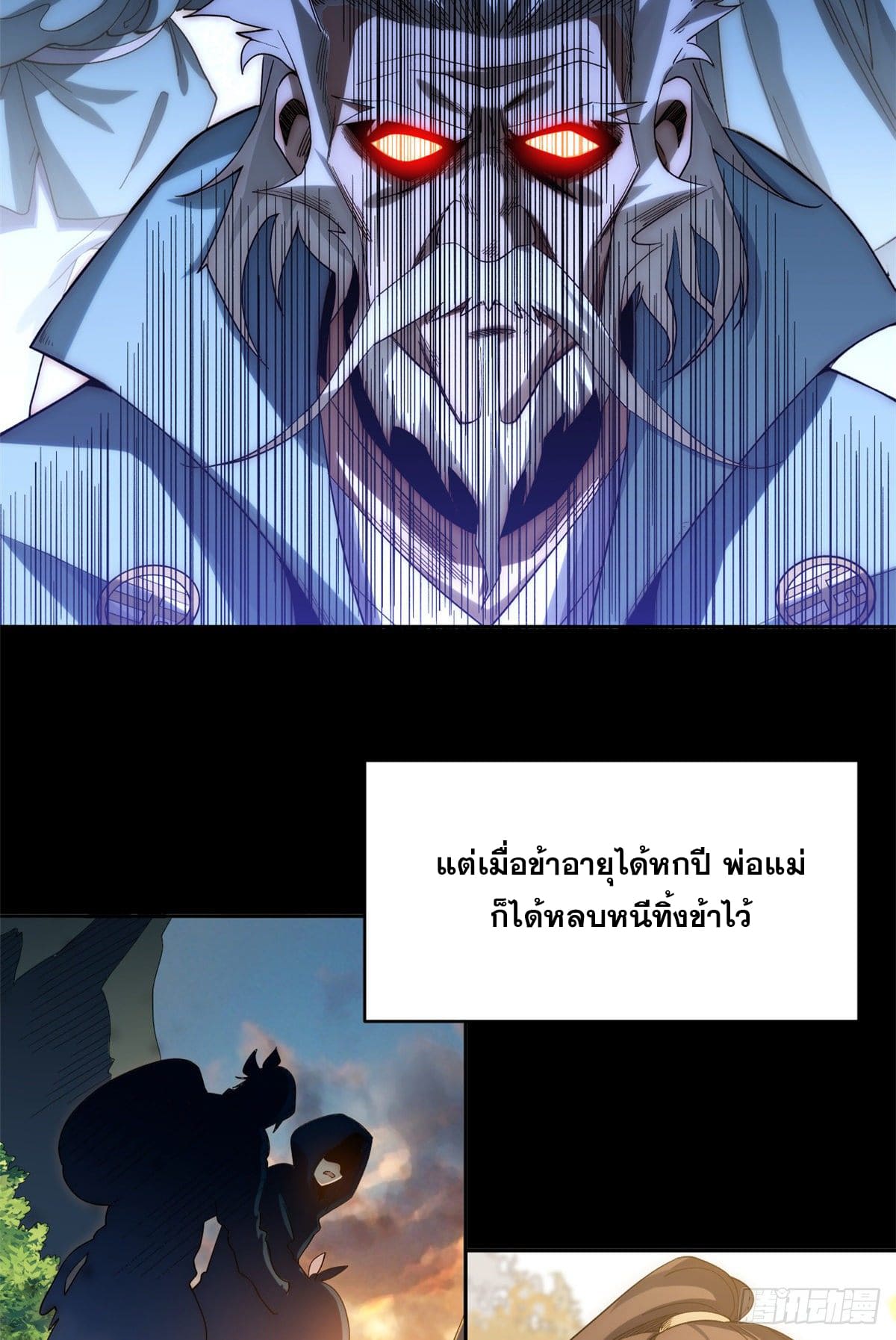 ระบบสุ่มดวงชะตา(ทันจีน) ตอนที่ 2 หน้า 11