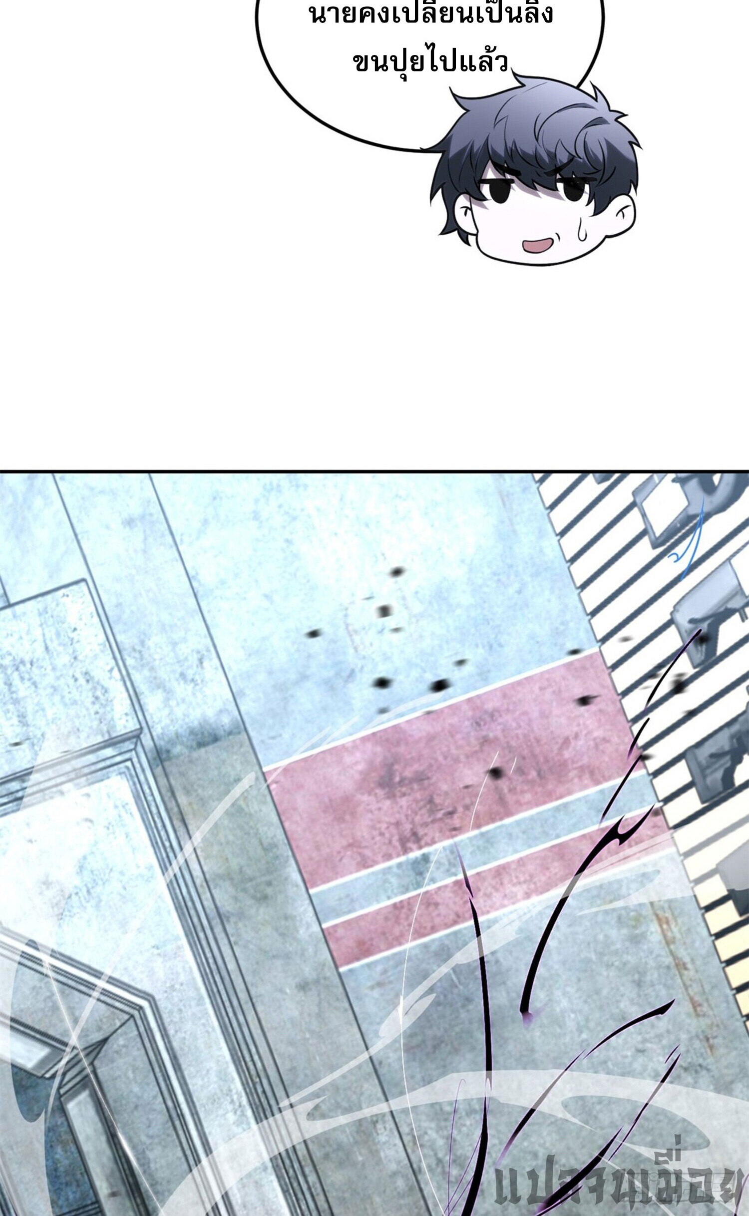 รีเซ็ทชีวิต กลับขึ้นมาจัดระเบียบโลก ตอนที่ 3 หน้า 16