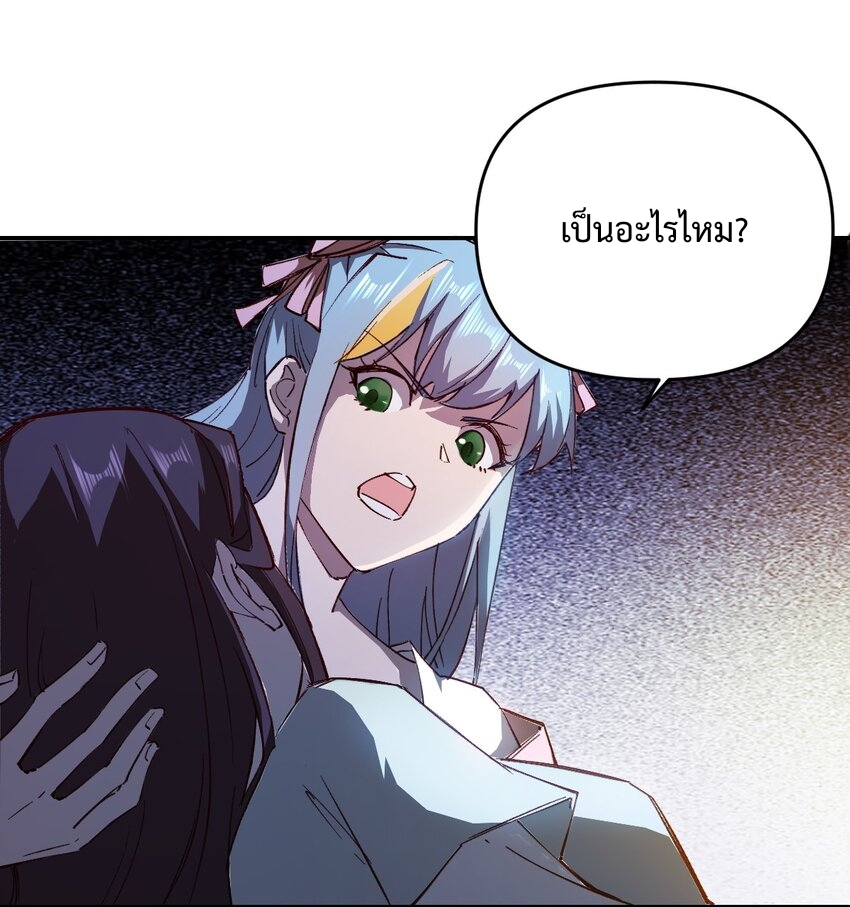 我真的只会御剑术！(จักรพรรดิดาบ) ตอนที่ 1 หน้า 61