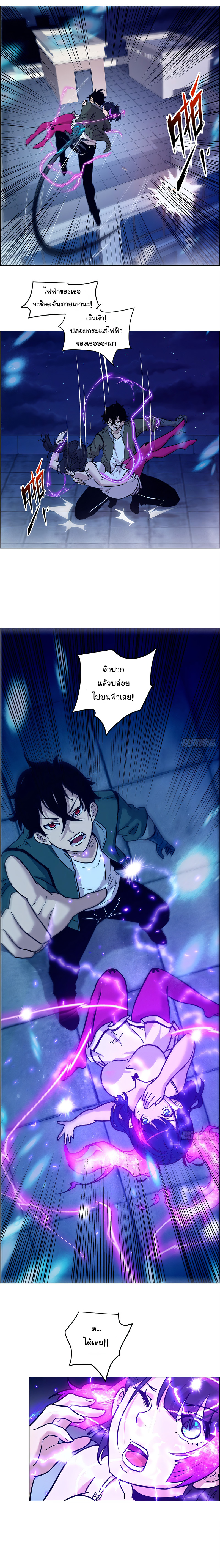 มือซ้ายกลายพันธุ์เถื่อน ตอนที่ 5 หน้า 7