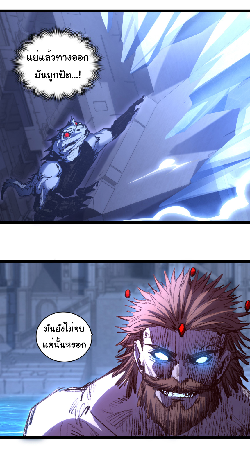 I'm the boss in Magic Moon ตอนที่ 60 หน้า 18