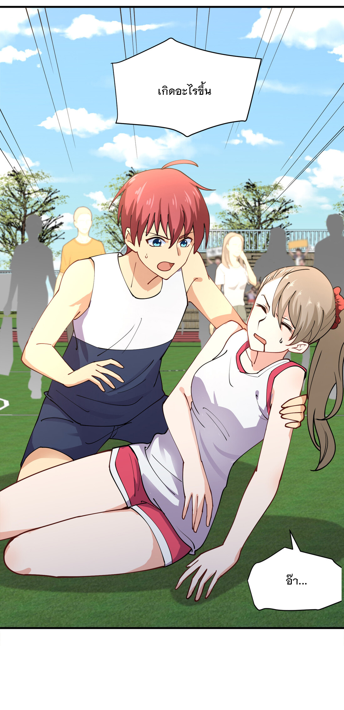 แฟนของผมชื่อหลงอ่าวเทียน ตอนที่ 12 หน้า 4