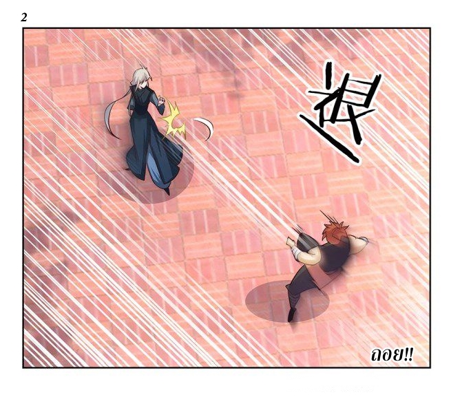 Above All Gods เทพยุทธเหนือเทวะ ตอนที่ 36 หน้า 3