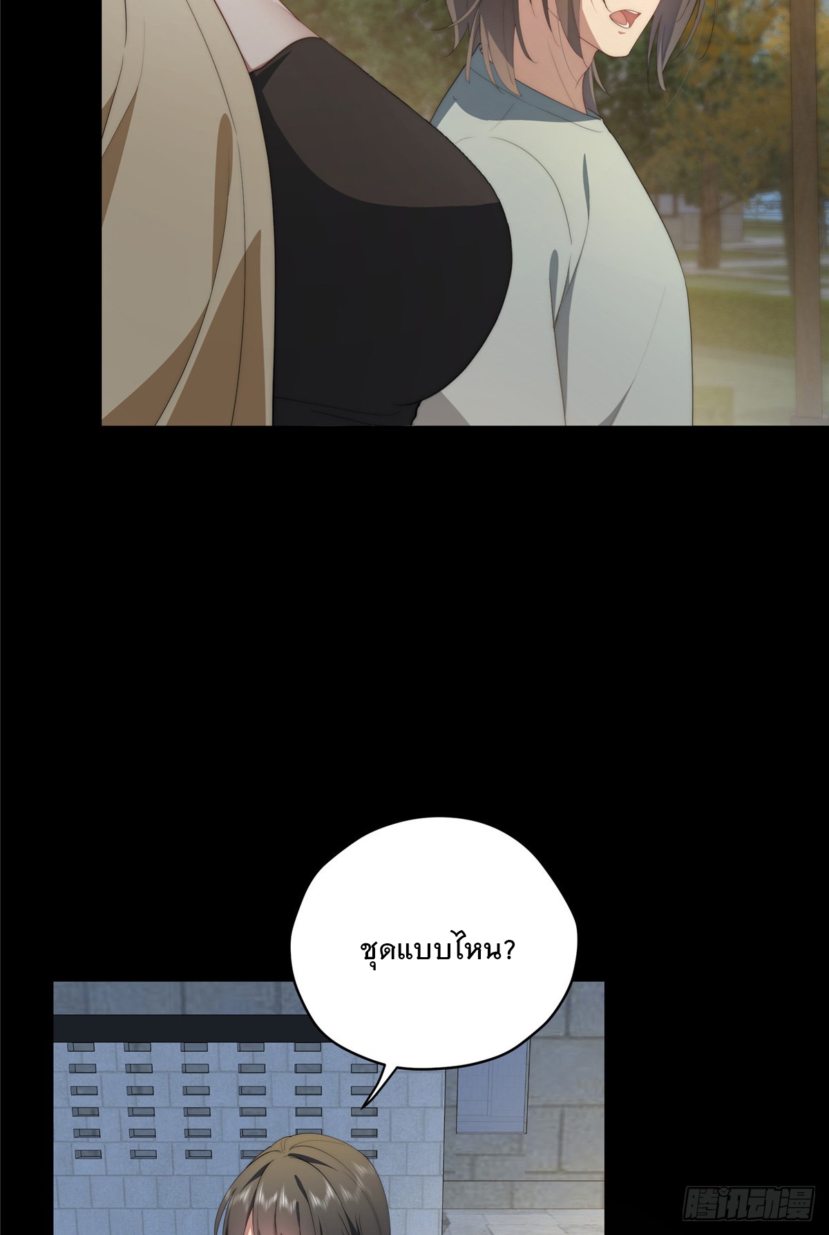 จะทำยังไงดีถ้านางเอกหนีออกมาจากนิยายของฉัน ตอนที่ 37 หน้า 46