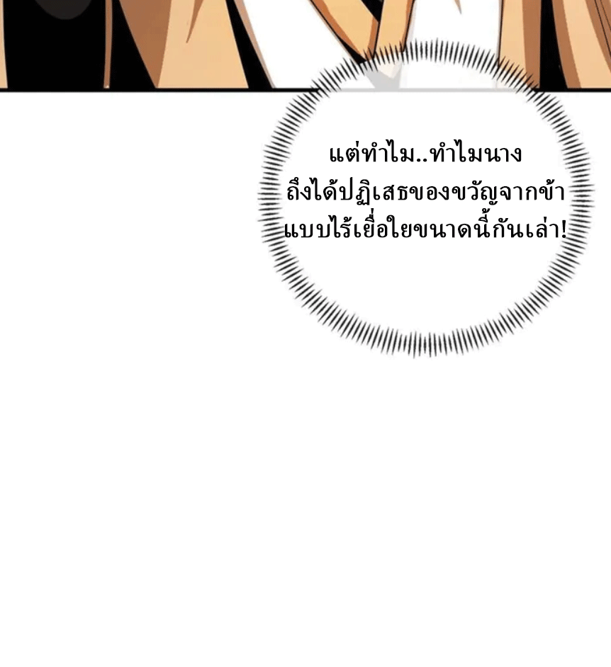 จอมมารสุดแกร่ง ล้างแค้นศิษย์ทรยศ ตอนที่ 6 หน้า 16