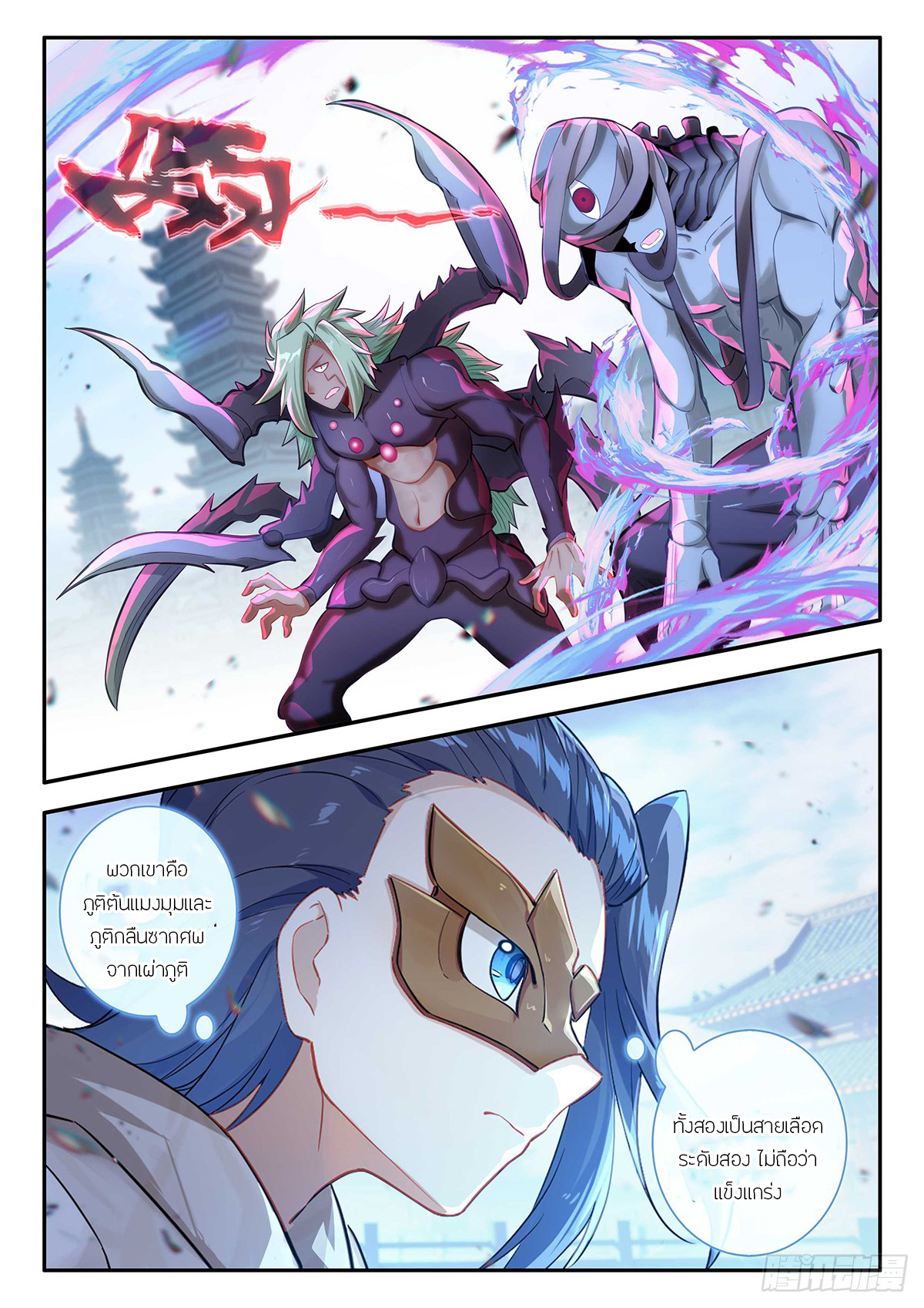 Douluo Dalu 5 - Rebirth of Tang san ตอนที่ 185 หน้า 14