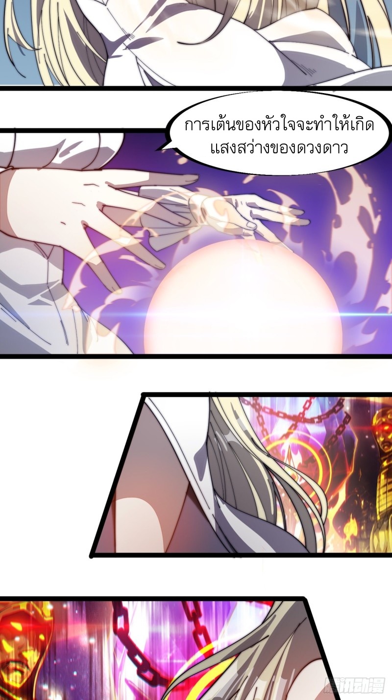 Starting a Mountain ตอนที่ 141 หน้า 5