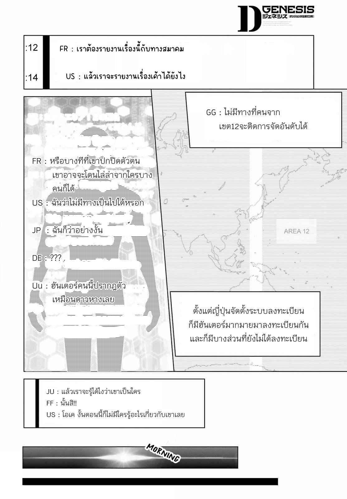 ทาสบริษัทที่กลายเป็นอันดับ1ของโลก ตอนที่ 2 หน้า 3