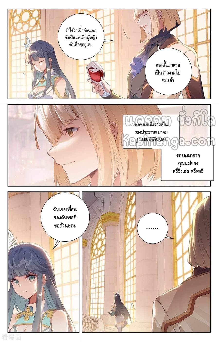 Absolute resonance ตอนที่ 96 หน้า 16