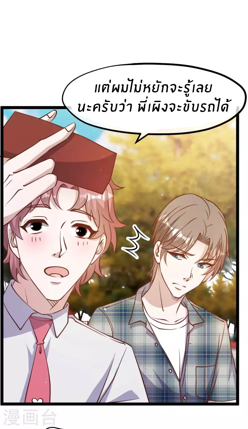 God Fisherman ตอนที่ 187 หน้า 21