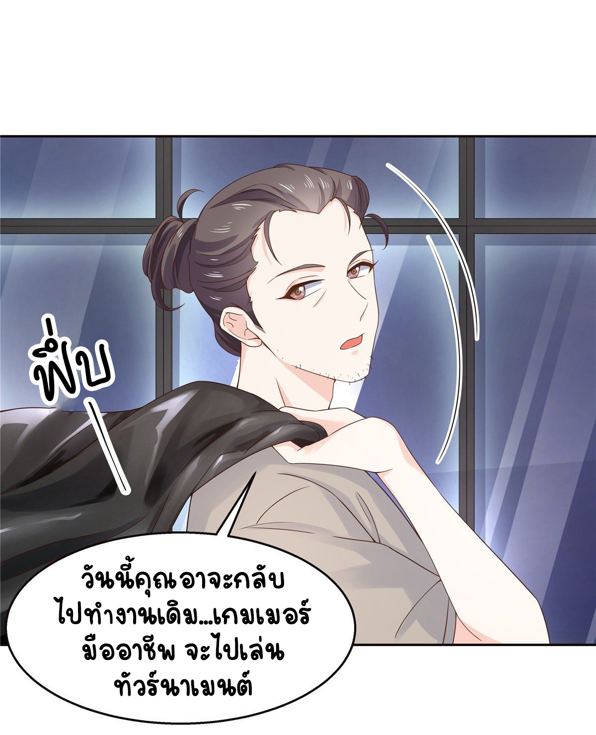 เจ้าชายโรงเรียนแห่งชาติเป็นเด็กผู้หญิง ตอนที่ 95 หน้า 17