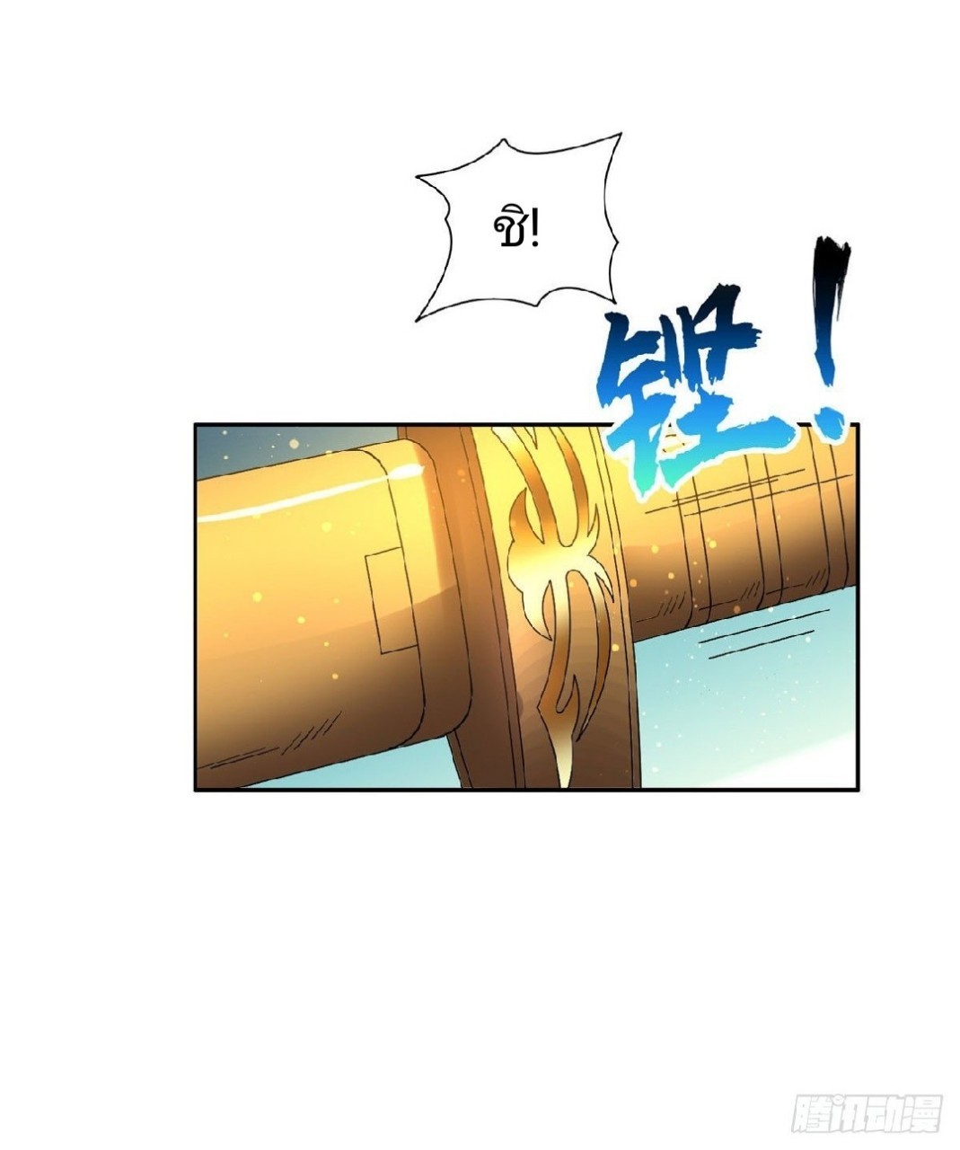 การเกิดใหม่ของพระเจ้ากับระบบผลาญเงินสุดกาว ตอนที่ 48 หน้า 13