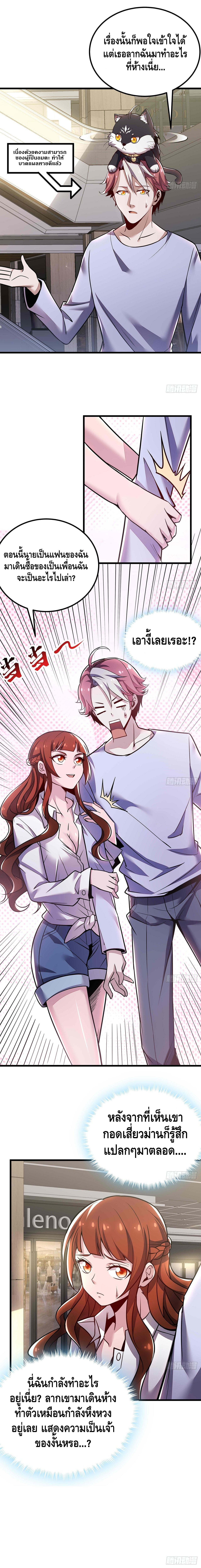 Undead King Beyond ตอนที่ 36 หน้า 2