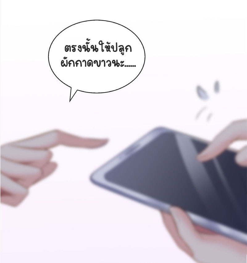 (ชนจีน)Perfect Secret Love The Bad New Wife Is a Little Sweet ตอนที่ 7 หน้า 36