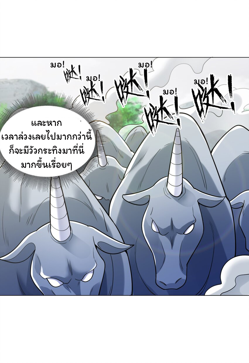 ยุคสมัยแห่งเทพ:โลกกลายเป็นเกมออนไลน์ Age of the Gods : The World Becomes an Online Game(ชนจีนแล้ว) ตอนที่ 15 หน้า 49