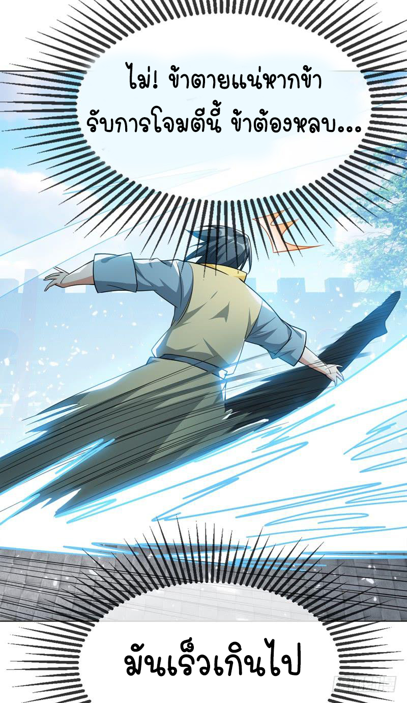 Wu ni ตอนที่ 13 หน้า 32