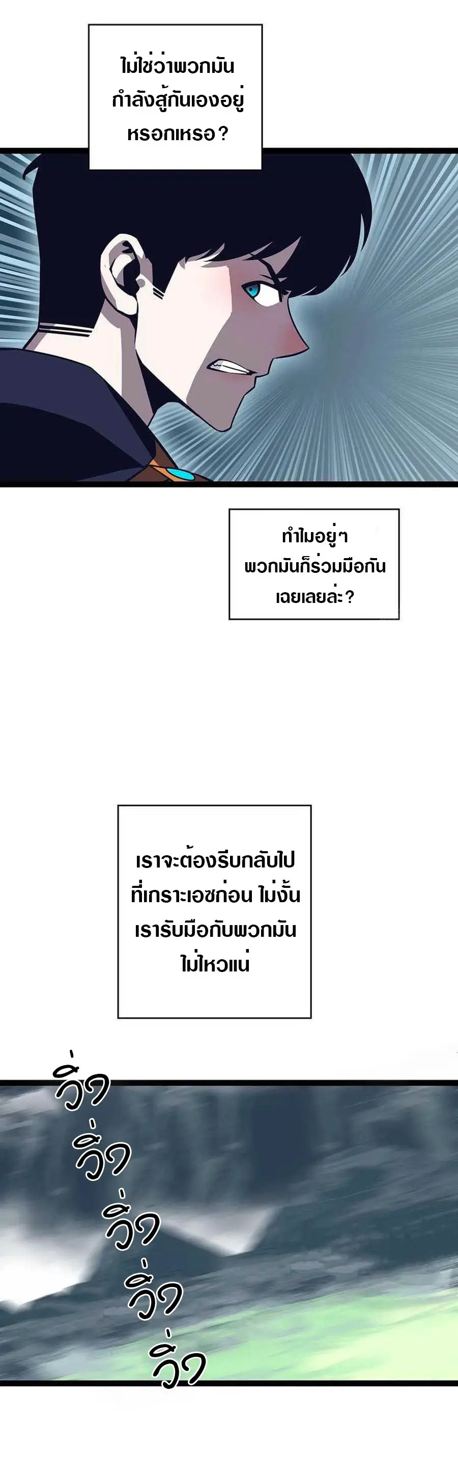 [จบ] เริ่มต้นใหม่ด้วยการเล่นเกมอย่างจริงจัง - It All Starts With Playing Game Seriously ตอนที่ 72 หน้า 19