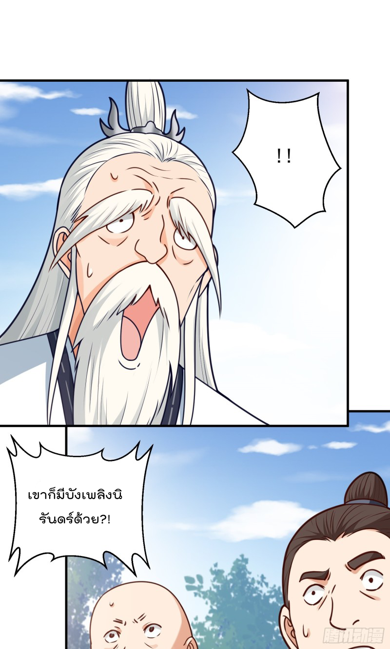 สมบัติทั้งหมดที่ข้าทิ้งไปตอนนี้กลายเป็นผู้หญิงไปซะแล้ว (ชนต้นฉบับ) ตอนที่ 13 หน้า 33