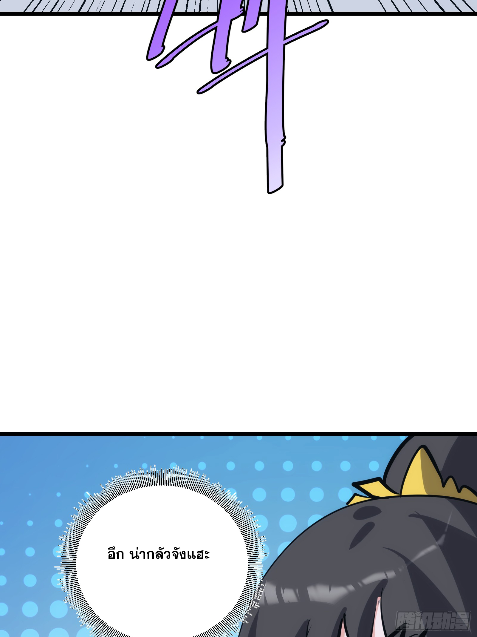 บังคับใจตัวเองก็ไร้เทียมทานได้ ตอนที่ 36 หน้า 63