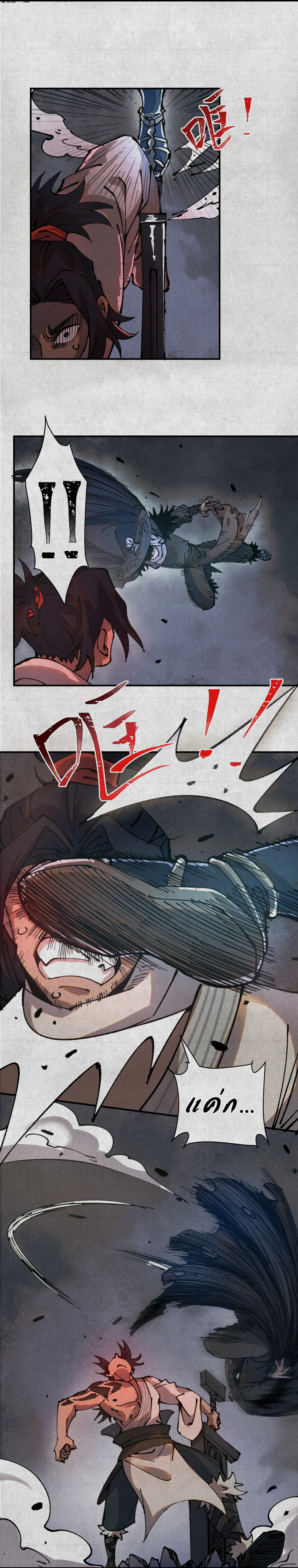 จอมอสุราคืนหล้าสยบฟ้า ตอนที่ 4 หน้า 7