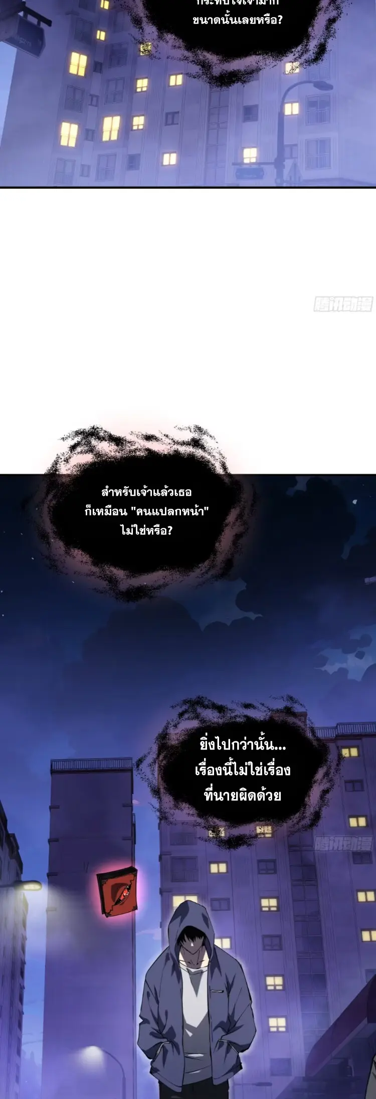 Debt to a Dark God เป็นหนี้มหาศาล ผมถูกบังคับให้เป็นคนทำงานให้เทพมาร ตอนที่ 3 หน้า 34