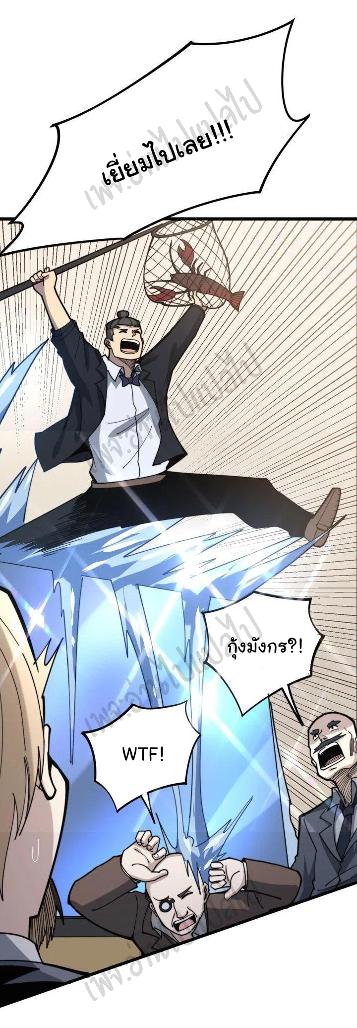 Bad Hand Witch Doctor สุดยอดพ่อมดหมอผี ตอนที่ 148 หน้า 35