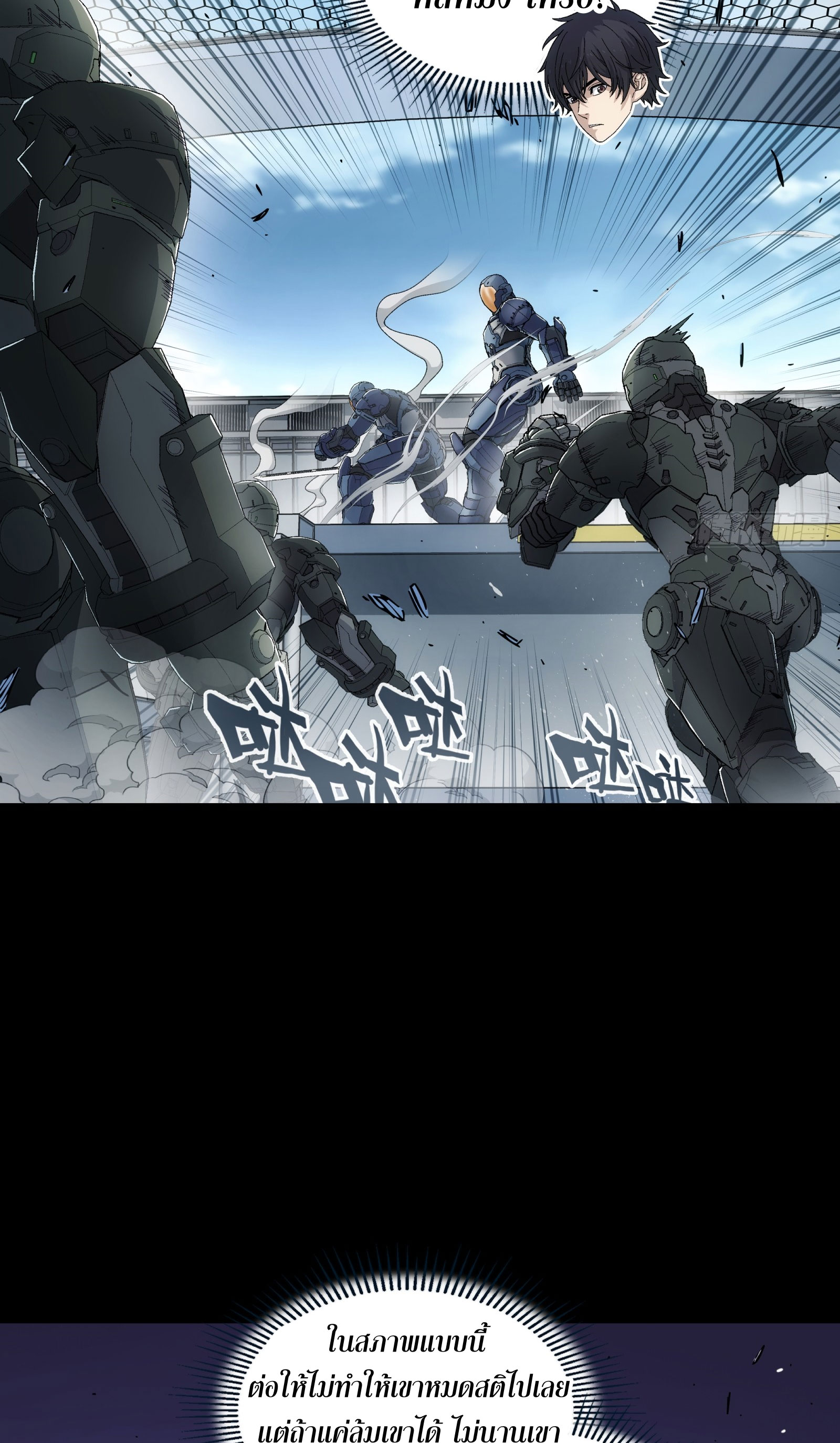 Steel Covenant ตอนที่ 15 หน้า 37