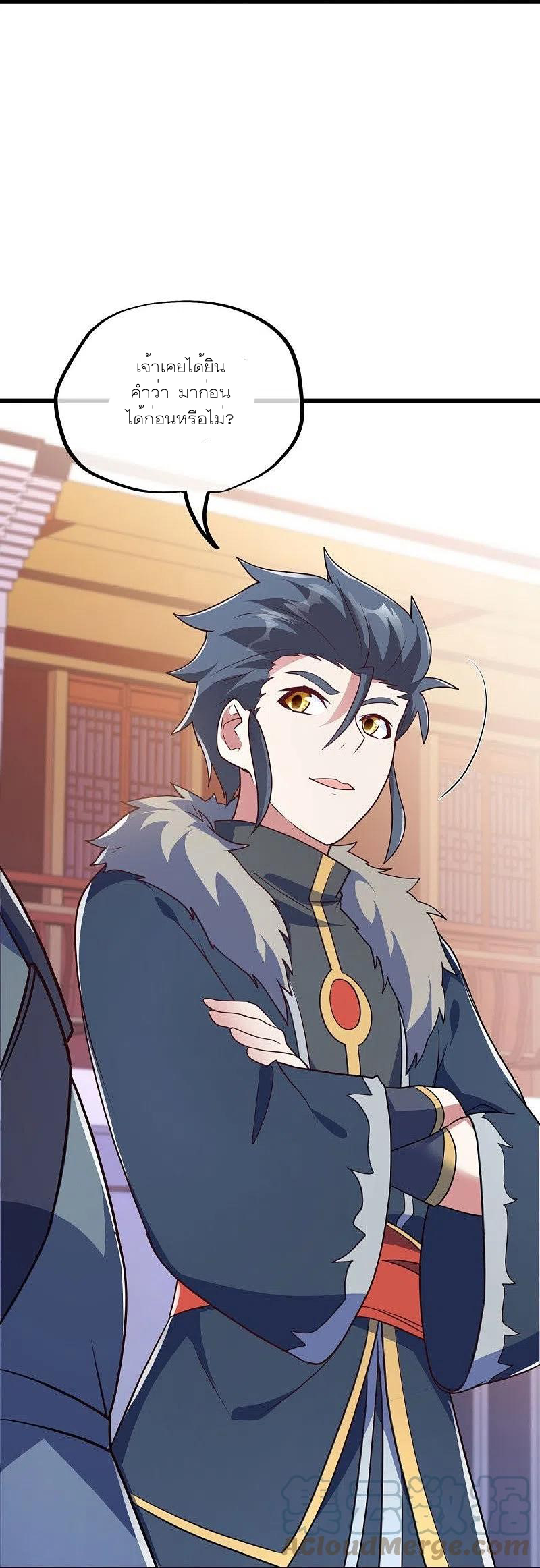 peerless battle spirit ตอนที่ 468 หน้า 43