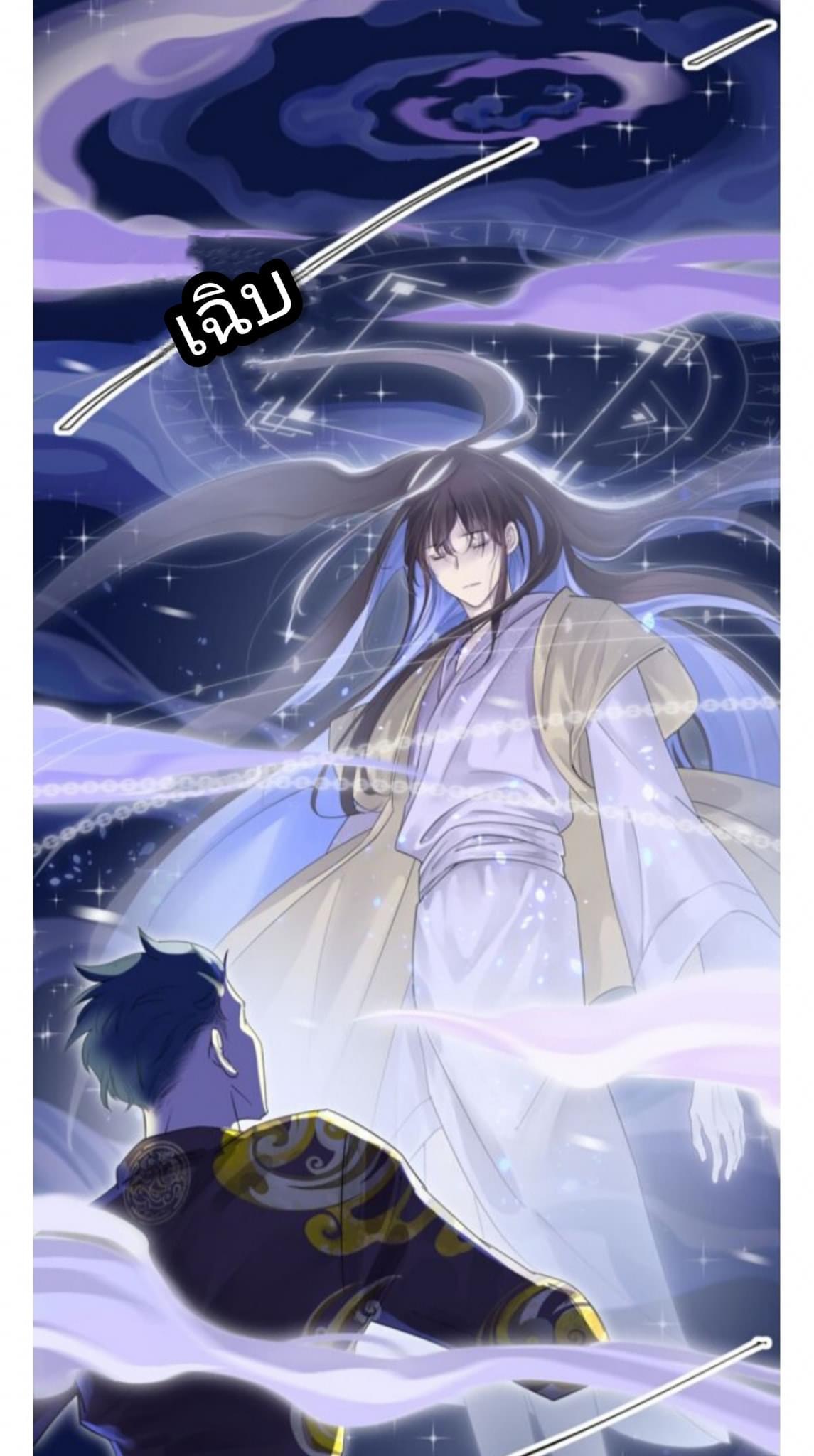 Pixiu’s eatery no way out ตอนที่ 1 หน้า 23