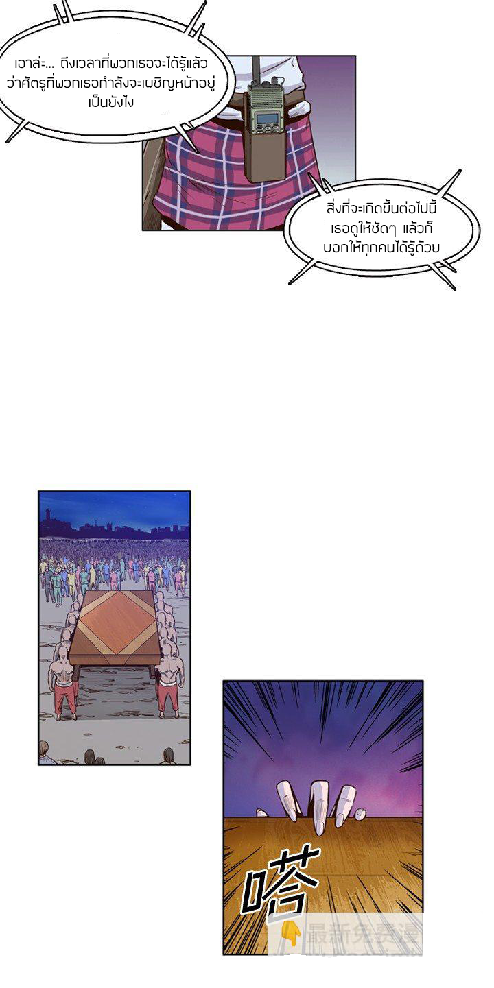 Ubdead king ตอนที่ 15 หน้า 11