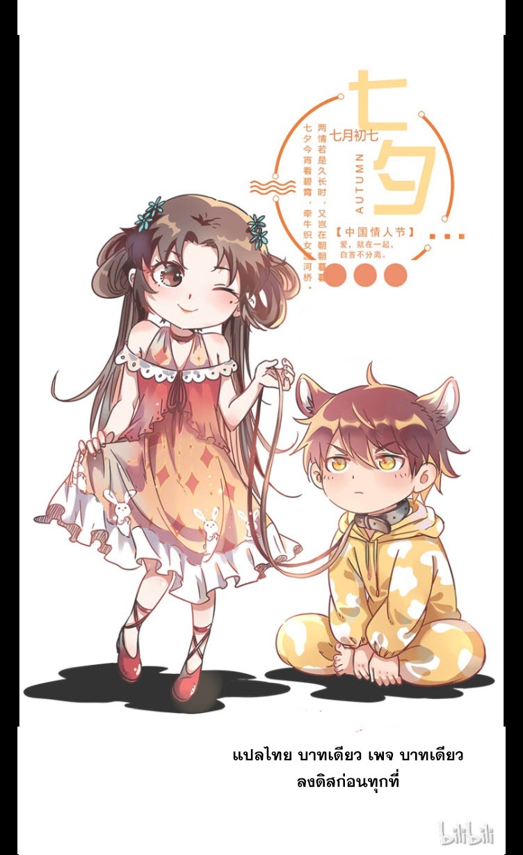 มหาสงครามพันปี ตอนที่ 9 หน้า 46