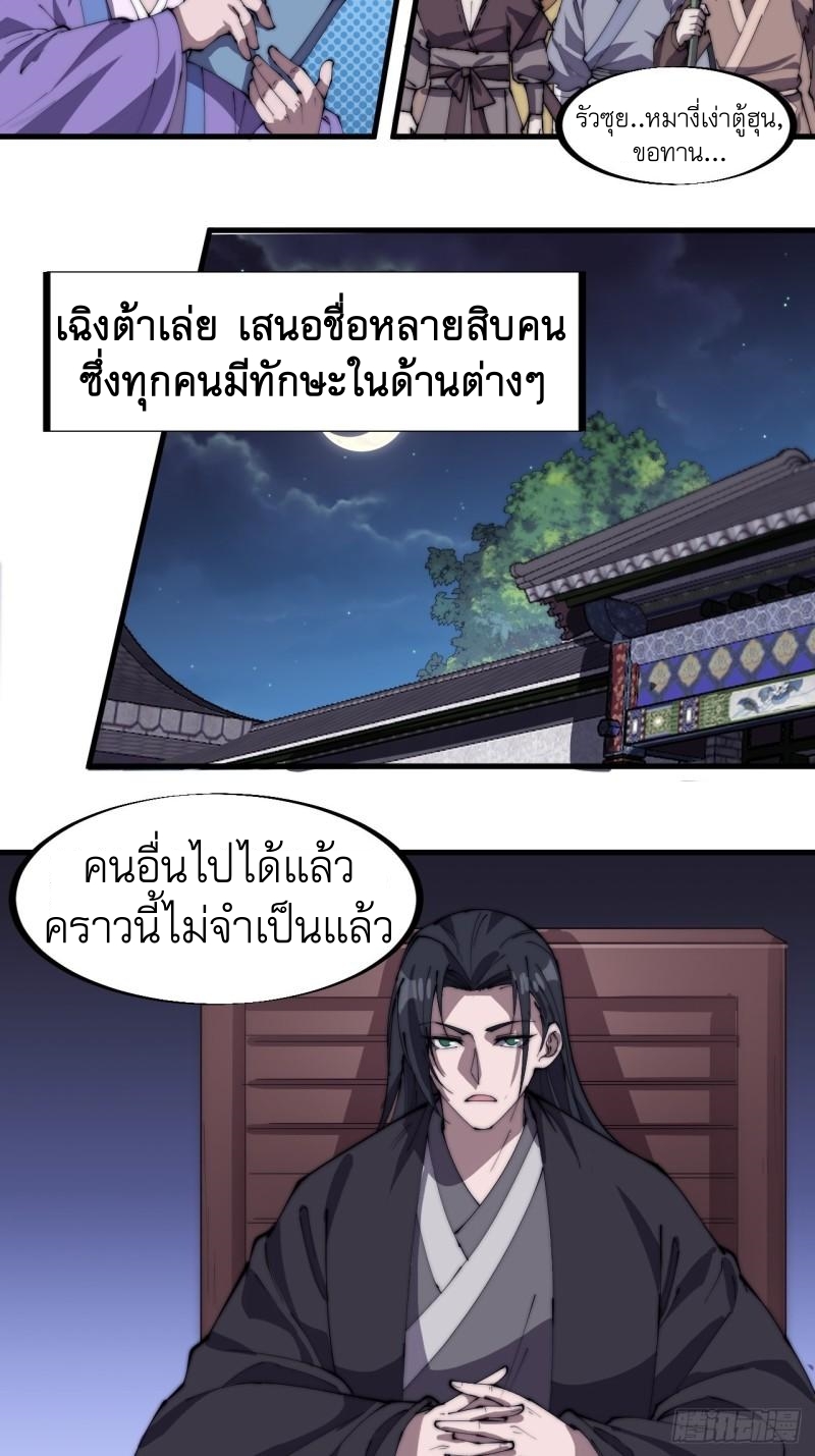 Starting a Mountain ตอนที่ 188 หน้า 6