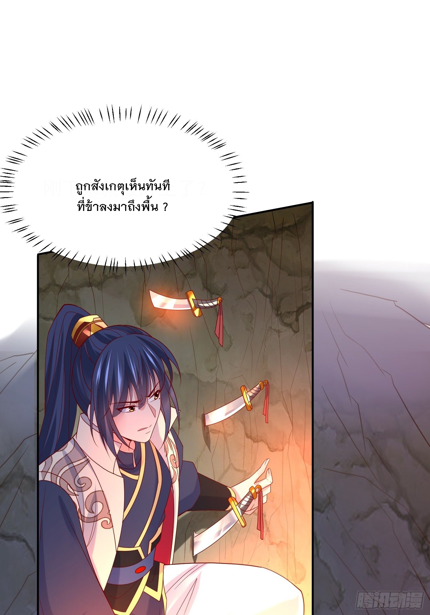 Becoming A God By Teaching Six Sisters - ข้ามีพี่สาวสุดแกร่งทั้งหกที่หาใครเทียบได้ ตอนที่ 31 หน้า 23