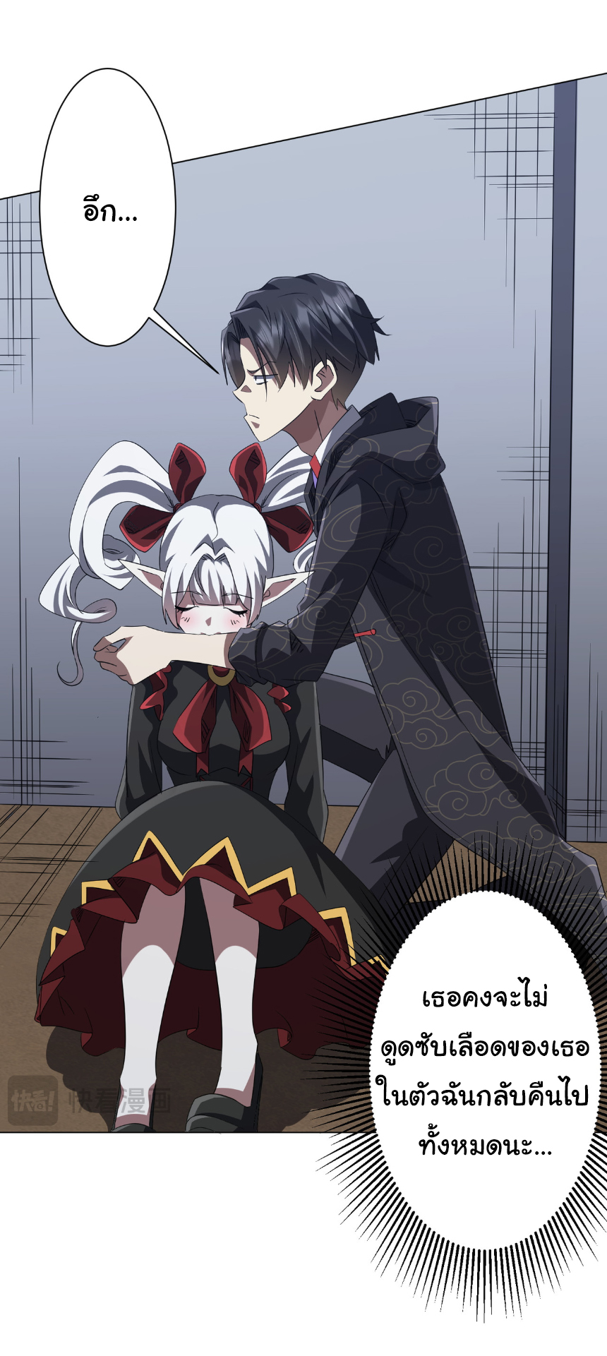 Start with trillions of coins ตอนที่ 185 หน้า 36